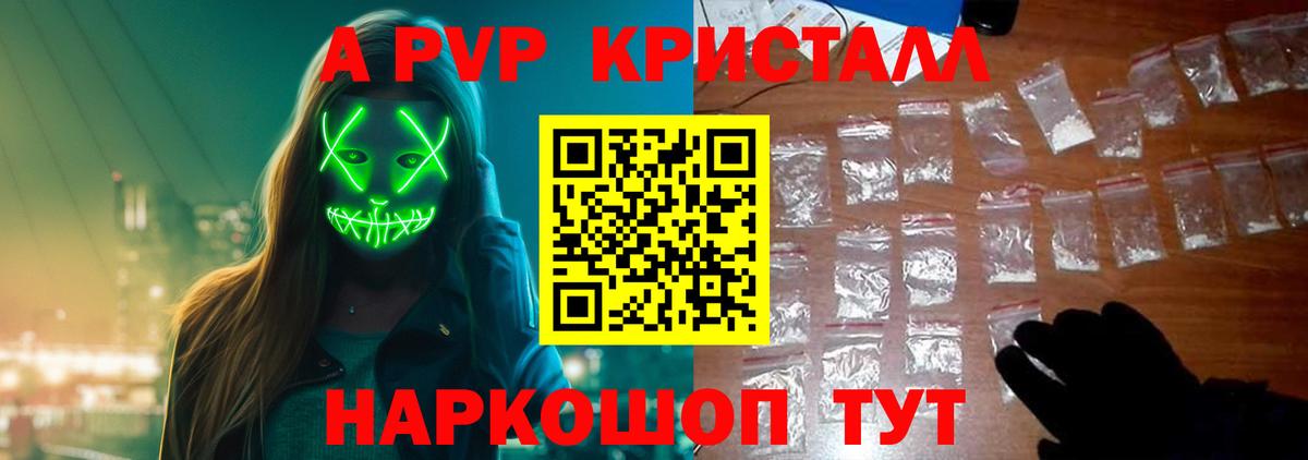 А ПВП мука  Вход с VPN  Alpha PVP VHQ  где можно купить   Alpha-PVP СК КРИС  Магнитогорск 
