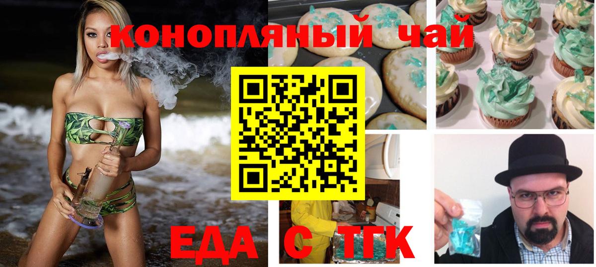 Магнитогорск  Canna-Cookies конопля  Вход с VPN 