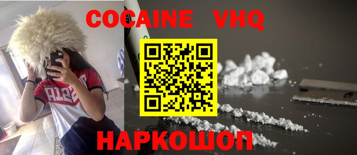 Cocaine Fish Scale  Кокаин FishScale  сколько стоит  Cocaine  Вход с VPN  Магнитогорск 