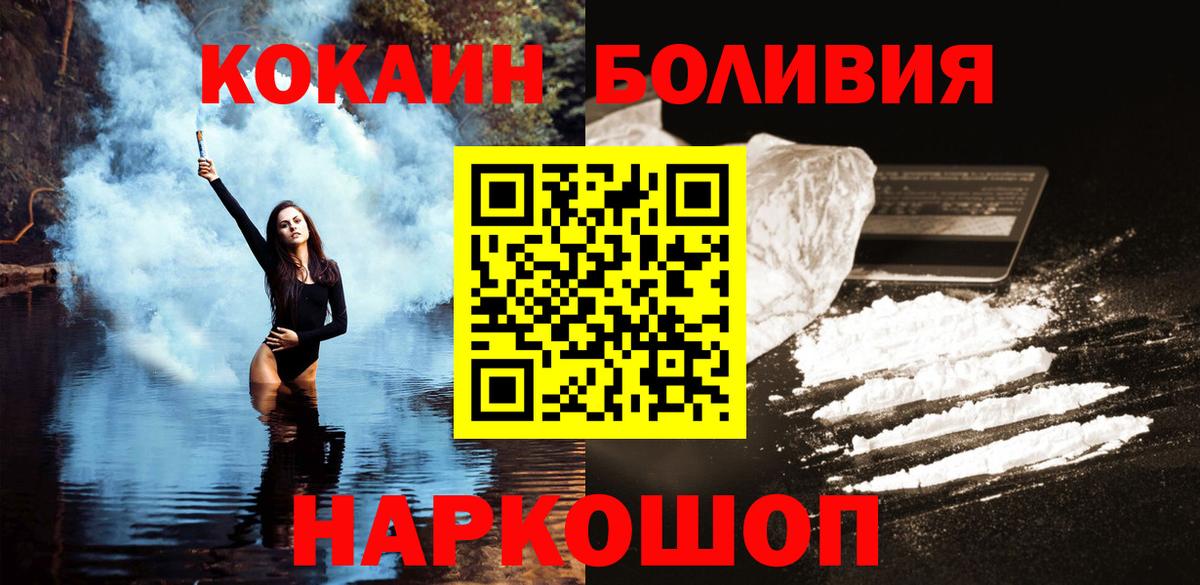 КОКАИН 99% Магнитогорск
