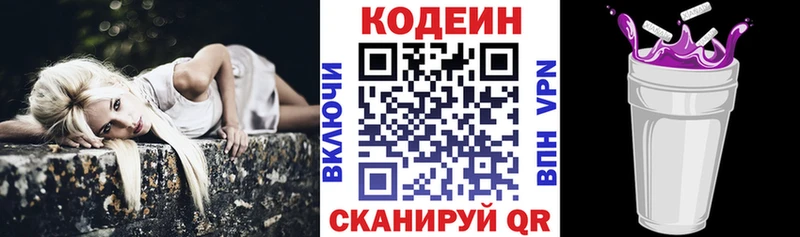 Кодеиновый сироп Lean напиток Lean (лин)  цена   KRAKEN онион  Магнитогорск 