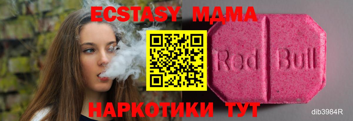Магнитогорск  Ecstasy louis Vuitton  Ecstasy бентли  Вход с VPN 