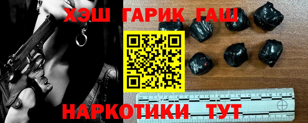 ГАШИШ hashish  Вход с VPN  Магнитогорск 