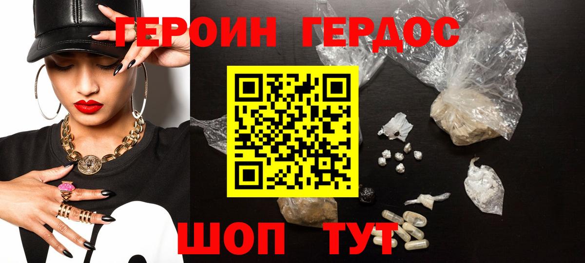Героин гречка  Вход с VPN  Героин  Магнитогорск 