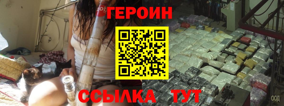 Героин гречка Магнитогорск