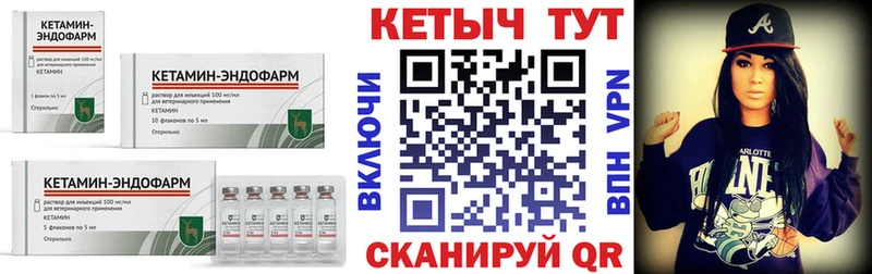 Кетамин ketamine  блэк спрут ССЫЛКА  Магнитогорск 