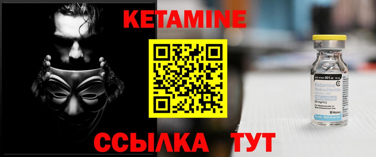 Кетамин ketamine  КЕТАМИН ketamine  Вход с VPN  Магнитогорск 