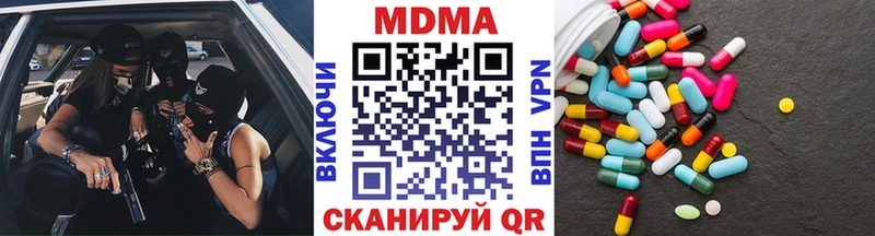 МДМА crystal  наркота  Магнитогорск 