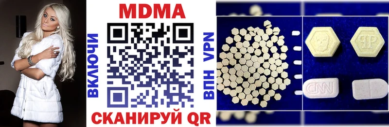 MDMA кристаллы Магнитогорск