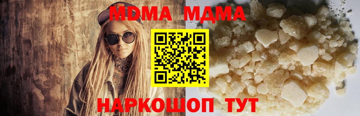 МДМА  МДМА Molly  Вход с VPN  Магнитогорск  MDMA crystal 