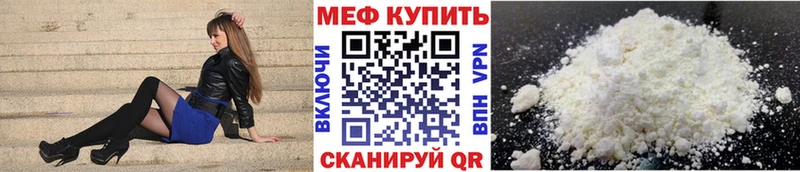 Меф мяу мяу кристаллы Магнитогорск