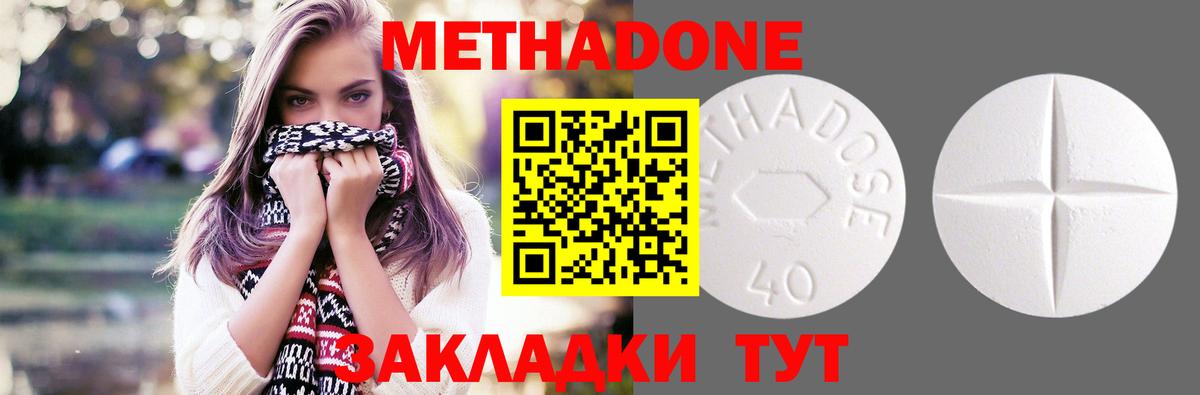 Магнитогорск  МЕТАДОН кристалл  МЕТАДОН кристалл  Вход с VPN 