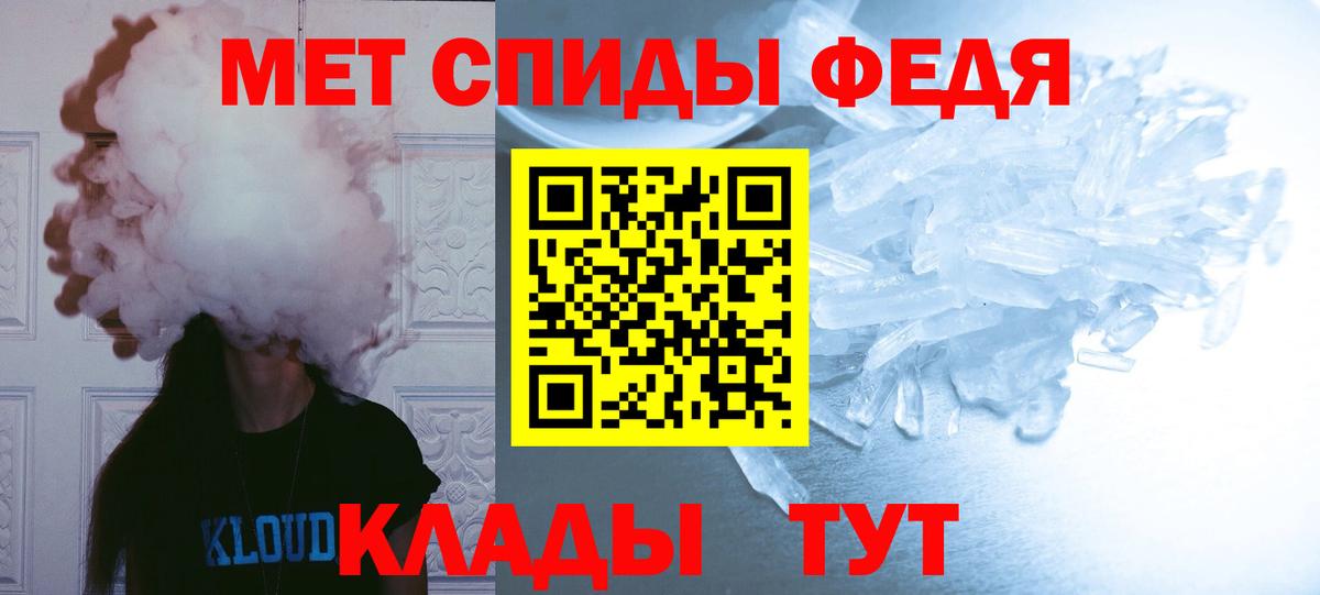 Магнитогорск  Первитин мет  МЕТАМФЕТАМИН  Вход с VPN 