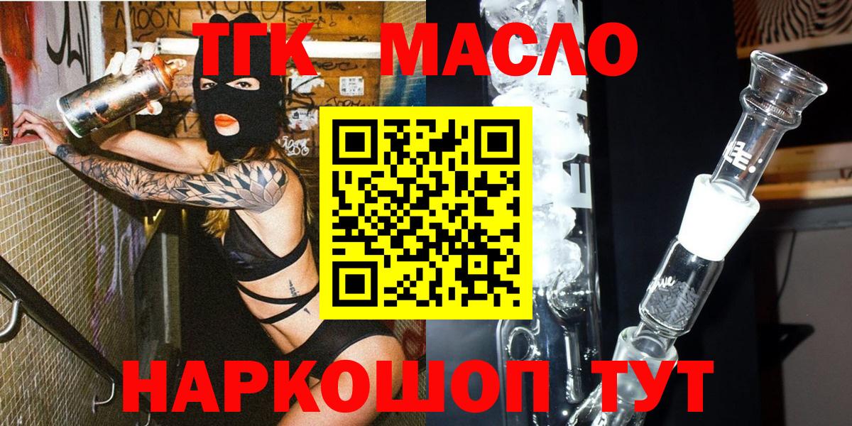 ТГК гашишное масло Магнитогорск