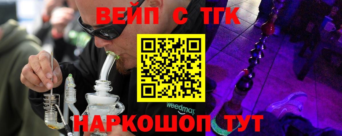 ТГК Wax  ТГК гашишное масло  Вход с VPN  Магнитогорск 