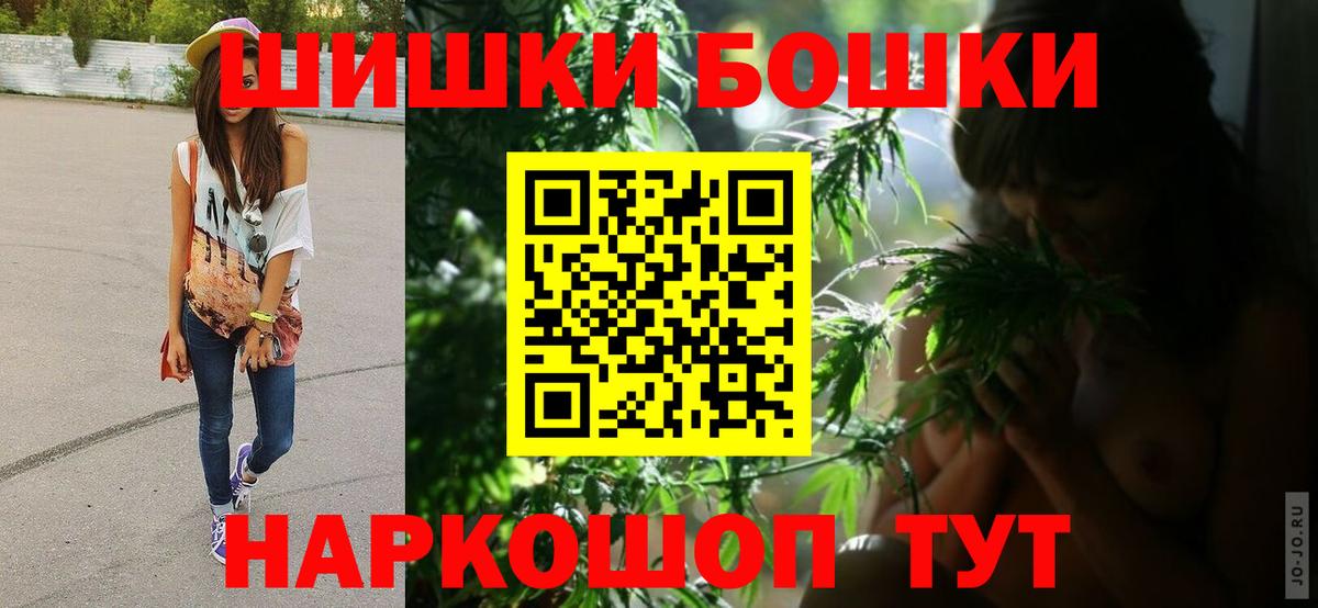Бошки Шишки VHQ Магнитогорск